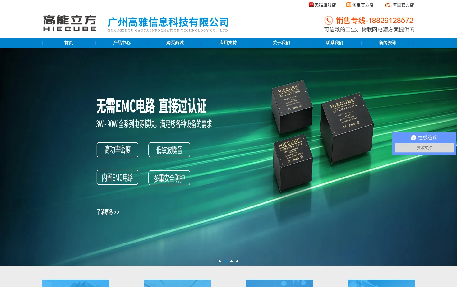 HIECUBE高能立方 页面快照
